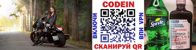 Кодеиновый сироп Lean Purple Drank  сколько стоит  Кочубеевское 