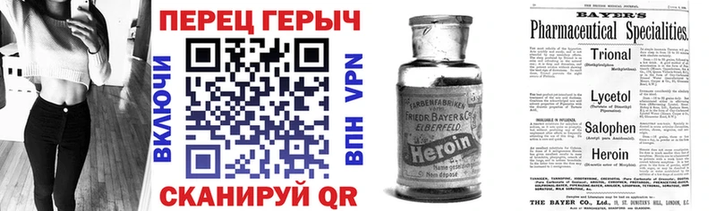 ГЕРОИН герыч  купить наркоту  Кочубеевское 