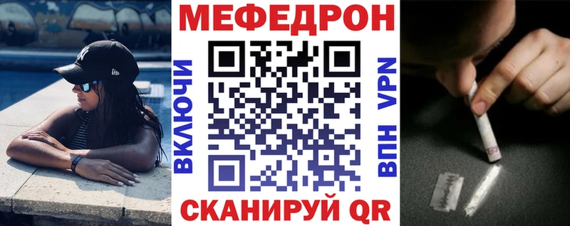 МЕФ мяу мяу  где купить   Кочубеевское 